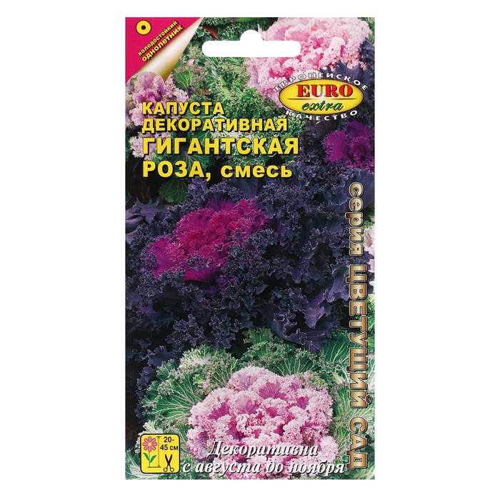 Семена цветов Капуста декоративная «Гигантская роза», смесь, 0.05 г - Фото 1