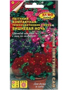 Семена цветов Петуния "Вишневая ночь", компактная, низкорослая, 0,05 г - Фото 5