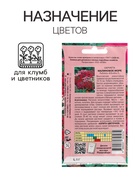 Семена цветов Обриета "Малиновое море", 0,05 г 7652513 - фото 16831508