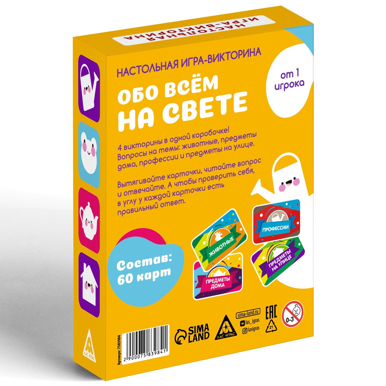 Настольная игра-викторина «Обо всем на свете», 3+