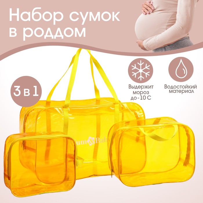 Готовая сумка в роддом (Набор оптимальный)