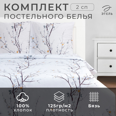 Постельное бельё 2-спальное «Этель. Нежность утра», бязь