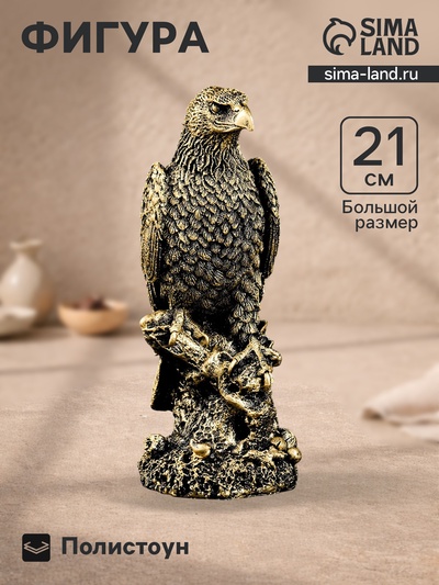 Фигурка полистоун «Сокол», бронза, 8.5×10×21 см