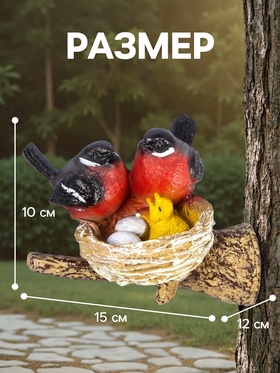 Подвесной декор из полистоуна «Гнездо со снегирями» 15×12×10 см