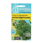 Семена Капуста Брокколи «Мультивитамин», 0.3 г, «Семена Алтая» - Фото 4