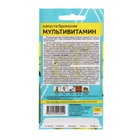Семена Капуста Брокколи «Мультивитамин», 0.3 г, «Семена Алтая» - Фото 5