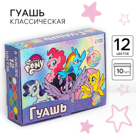 Гуашь 12 цветов по 10 мл, My Little Pony 7446996