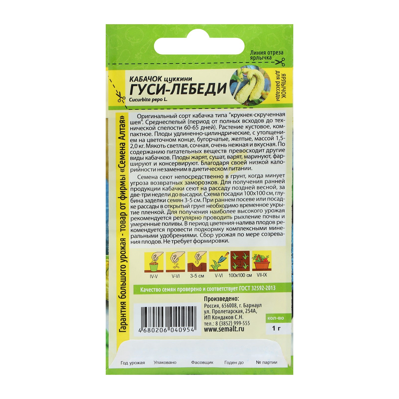 Кабачки гуси лебеди фото Кабачки гуси лебеди фото