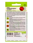 Семена Томат «Сердцеедка», детерминантный, низкорослый, 5 шт., «Семена Алтая» - Фото 2
