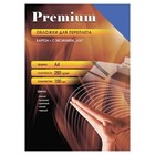 Обложки для переплета A4, 250 г/м2, 100 листов, картонные, синие, тиснение под Лен, Office Kit LBA400250 - фото 9548871