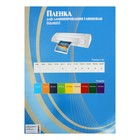 Пленка для ламинирования A3 303х426 мм, 175 мкм, 100 штук, глянцевые, Office Kit PLP11530-1 - фото 51300816