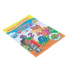 Книжка с наклейками для малышей «Весёлый счёт» - Фото 2