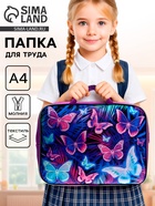 Папка для труда, А4, текстильная, 35×27×7 см «Бабочки» - Фото 1