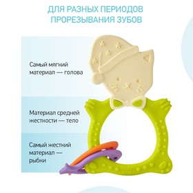 Прорезыватель силиконовый MEOW TEETHER, универальный, цвет МИКС 7627537