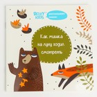 Надувной круг на шею для безопасного купания Fairytale Bear - фото 31907977