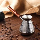 Турка для кофе медная «Левша», 0,5 л - фото 4343440