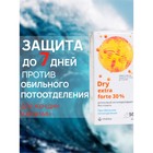 Ролик от обильного потоотделения без спирта Витатека Драй Экстра Форте 30%, 50 мл - Фото 1