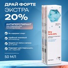 Дабоматик от обильного потоотделения Витатека Драй Экстра Форте 20%, 50 мл - Фото 1