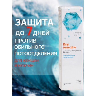 Дабоматик Витатека Драй Форте 20% от обильного потоотделения, без спирта, 50 мл