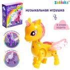 Игрушка «Любимый единорог», ходит, свет, русская озвучка - фото 318763219