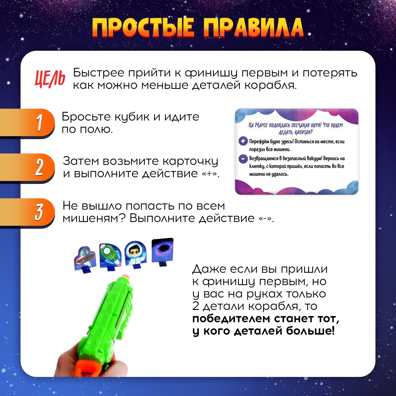 Настольная игра «Улётный космос», 2-4 игрока, 4+ (7054498) - Купить по цене  от 587.00 руб. | Интернет магазин SIMA-LAND.RU