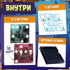 Настольная игра для детей на логику «Как приручить привидение», 1 игрок, 5+ 7107415 - фото 12563146