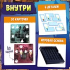 Настольная игра для детей на логику «Как приручить привидение», 1 игрок, 5+ - Фото 2