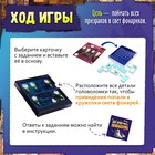 Настольная игра для детей на логику «Как приручить привидение», 1 игрок, 5+ 7107415 - фото 12563147