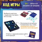 Настольная игра для детей на логику «Как приручить привидение», 1 игрок, 5+ - Фото 3