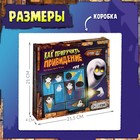 Настольная игра для детей на логику «Как приручить привидение», 1 игрок, 5+ 7107415 - фото 12563154