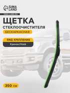 Щетка стеклоочистителя бескаркасная Double Force 350 мм (14") - Фото 1