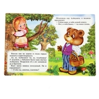 Книжка-картонка (160*220) Девочка и лиса - Фото 2