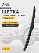 Щетка стеклоочистителя гибридная Double Force 500 мм (20") - Фото 1