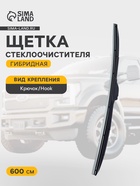 Щетка стеклоочистителя гибридная Double Force 600 мм (24") - Фото 1