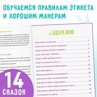 Книга в твёрдом переплёте «Воспитательные сказки», 48 стр. - Фото 3