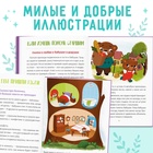 Книга в твёрдом переплёте «Воспитательные сказки», 48 стр. - Фото 5