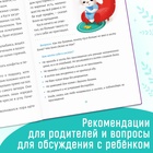 Книга в твёрдом переплёте «Воспитательные сказки», 48 стр. - Фото 6