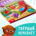 Книга в твёрдом переплёте «Воспитательные сказки», 48 стр. - Фото 7