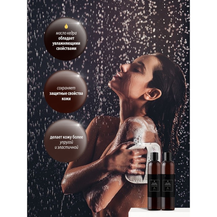 Парфюмированный гель для душа Milana Oud Rood, 350 мл 26069