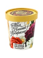 УЦЕНКА Печенье брауни «Твоя улыбка прекрасна», 120 г - Фото 2