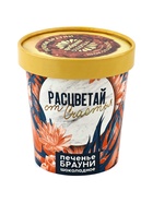 УЦЕНКА Печенье брауни «Расцветай от счастья», 120 г - Фото 2