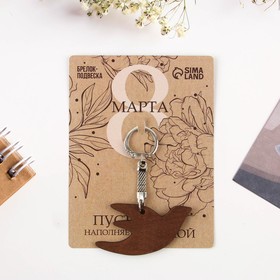 

Брелок деревянный «Птица», 7 х 4 см