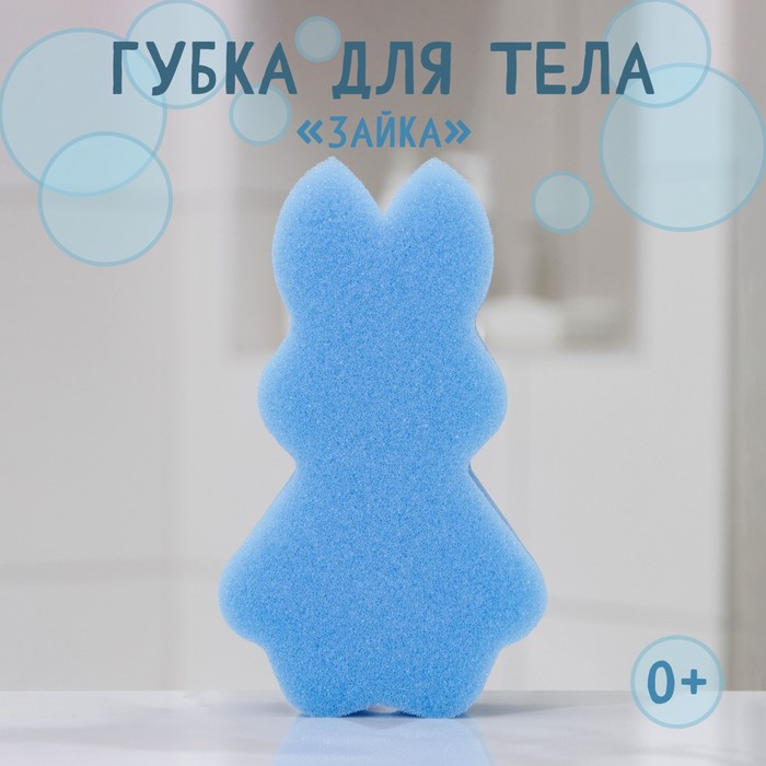 Губка для тела детская «Зайка», 14,5×9 см, МИКС - Фото 1