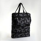 Сумка хозяйственная на молнии, с увеличением, цвет чёрный/белый - фото 23830832