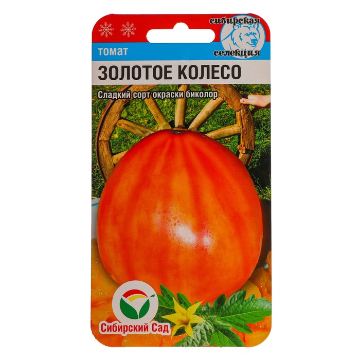 

Семена Томат "Золотое колесо", 20 шт