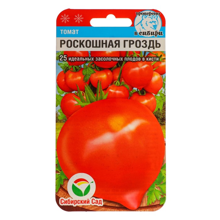 

Семена Томат "Роскошная гроздь", 20 шт