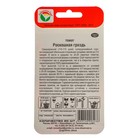 Семена Томат "Роскошная гроздь", 20 шт - фото 21472552