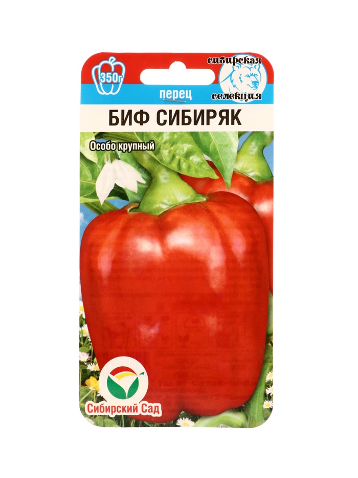 Семена Перец сладкий 