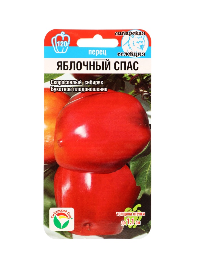 Семена Перец сладкий Яблочный спас, 15 шт