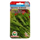 Семена Капуста японская "Мизуна", зеленая, 0,5 гр - Фото 1